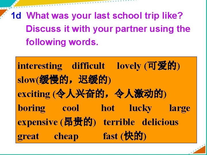 1 d What was your last school trip like? Discuss it with your partner