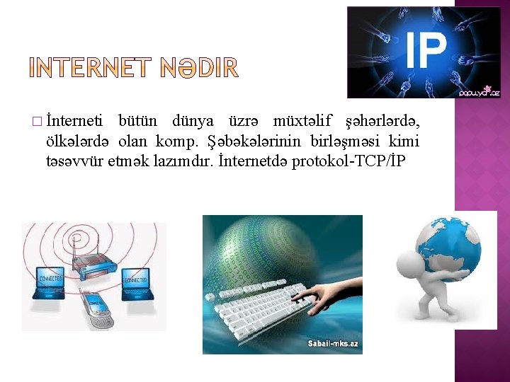 � İnterneti bütün dünya üzrə müxtəlif şəhərlərdə, ölkələrdə olan komp. Şəbəkələrinin birləşməsi kimi təsəvvür
