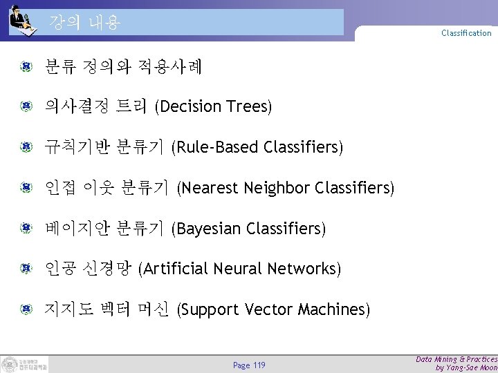 강의 내용 Classification 분류 정의와 적용사례 의사결정 트리 (Decision Trees) 규칙기반 분류기 (Rule-Based Classifiers)