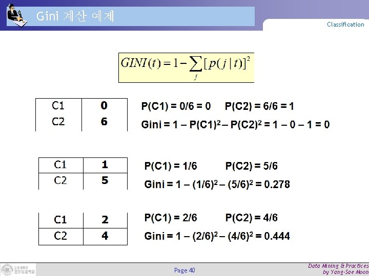 Gini 계산 예제 Classification Page 40 Data Mining & Practices by Yang-Sae Moon 