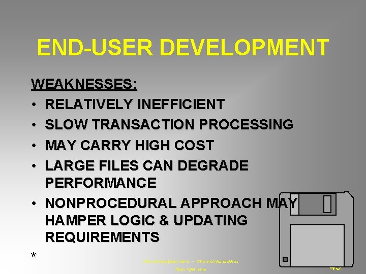 END-USER DEVELOPMENT WEAKNESSES: • RELATIVELY INEFFICIENT • SLOW TRANSACTION PROCESSING • MAY CARRY HIGH