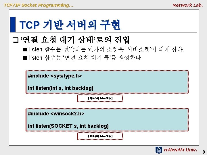 TCP/IP Socket Programming… Network Lab. TCP 기반 서버의 구현 q ‘연결 요청 대기 상태’로의 TCP/IP Socket Programming… Network Lab. TCP 기반 서버의 구현 q ‘연결 요청 대기 상태’로의