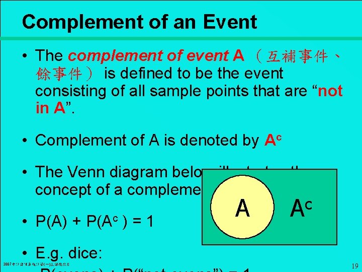 Complement of an Event • The complement of event A （互補事件、 餘事件） is defined