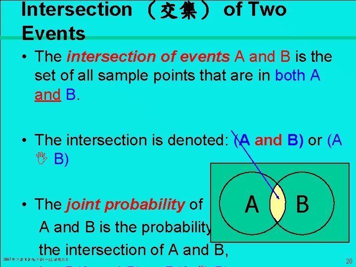 Intersection （交集） of Two Events • The intersection of events A and B is