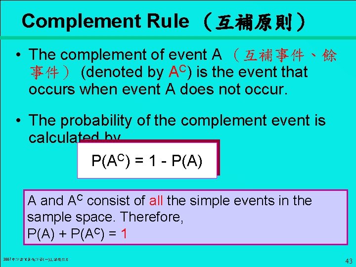Complement Rule （互補原則） • The complement of event A （互補事件、餘 事件） (denoted by AC)