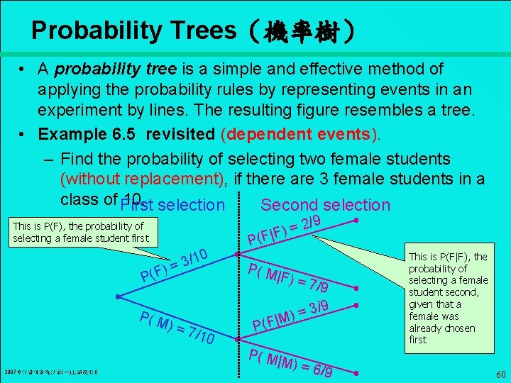 Probability Trees（機率樹） • A probability tree is a simple and effective method of applying