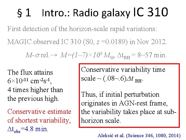 § 1 Intro. : Radio galaxy IC 310 First detection of the horizon-scale rapid