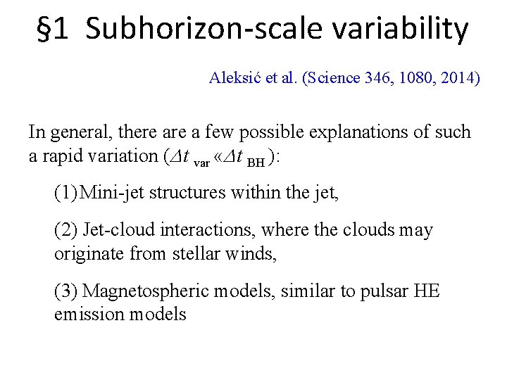 § 1 Subhorizon-scale variability Aleksić et al. (Science 346, 1080, 2014) In general, there