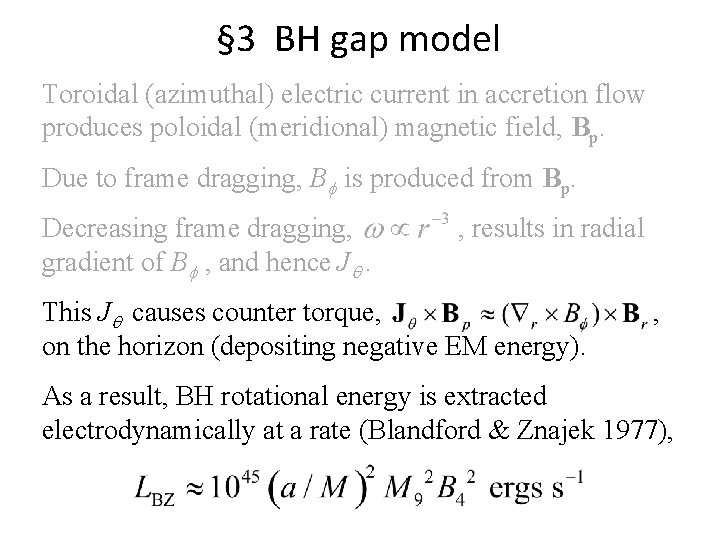 § 3 BH gap model Toroidal (azimuthal) electric current in accretion flow produces poloidal