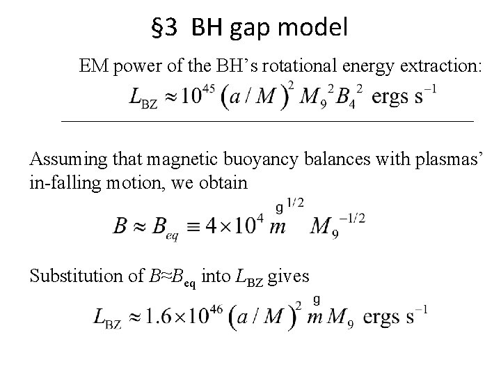 § 3 BH gap model EM power of the BH’s rotational energy extraction: Assuming