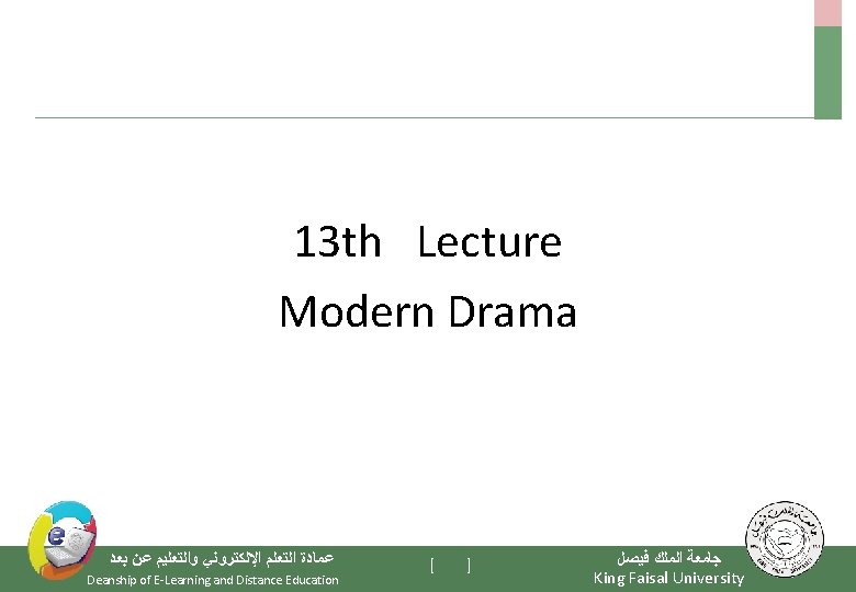 13 th Lecture Modern Drama ﻋﻤﺎﺩﺓ ﺍﻟﺘﻌﻠﻢ ﺍﻹﻟﻜﺘﺮﻭﻧﻲ ﻭﺍﻟﺘﻌﻠﻴﻢ ﻋﻦ ﺑﻌﺪ Deanship of E-Learning