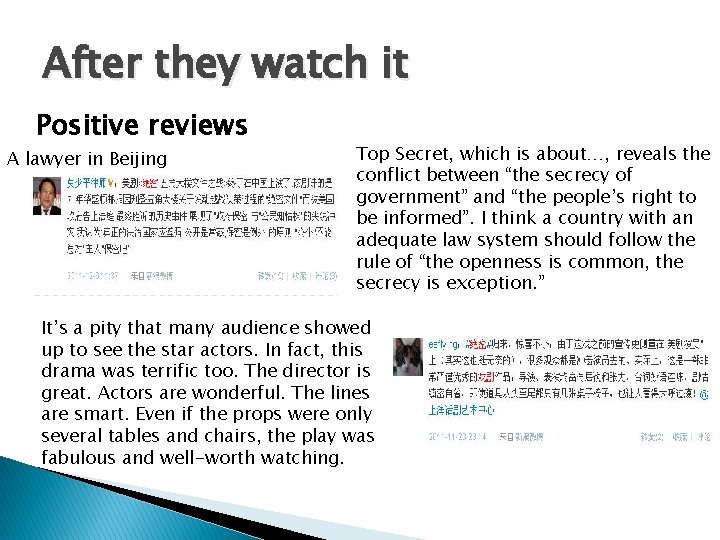 After they watch it Positive reviews A lawyer in Beijing Top Secret, which is