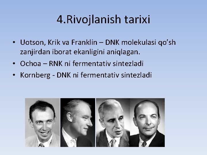 4. Rivojlanish tarixi • Uotson, Krik va Franklin – DNK molekulasi qo’sh zanjirdan iborat