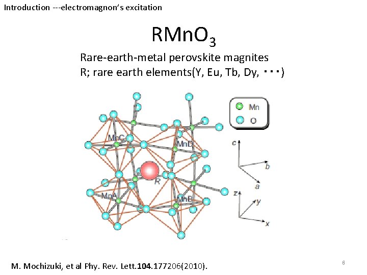 Introduction ---electromagnon’s excitation RMn. O 3 Rare-earth-metal perovskite magnites R; rare earth elements(Y, Eu,