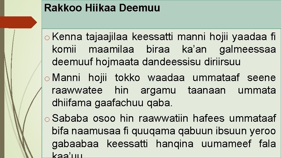 Rakkoo Hiikaa Deemuu o Kenna tajaajilaa keessatti manni hojii yaadaa fi komii maamilaa biraa