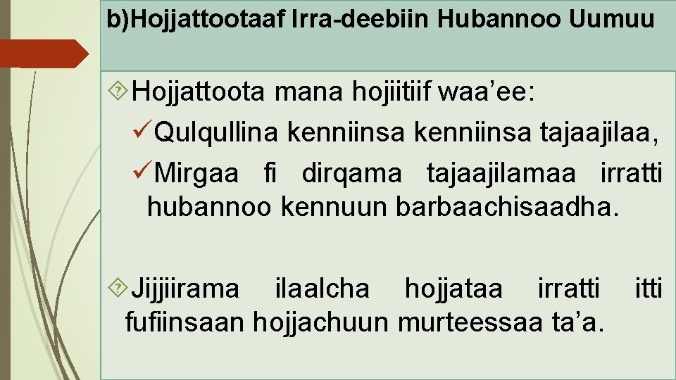 b)Hojjattootaaf Irra-deebiin Hubannoo Uumuu Hojjattoota mana hojiitiif waa’ee: üQulqullina kenniinsa tajaajilaa, üMirgaa fi dirqama