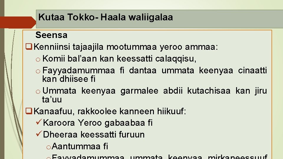 Kutaa Tokko- Haala waliigalaa Seensa q. Kenniinsi tajaajila mootummaa yeroo ammaa: o Komii bal’aan