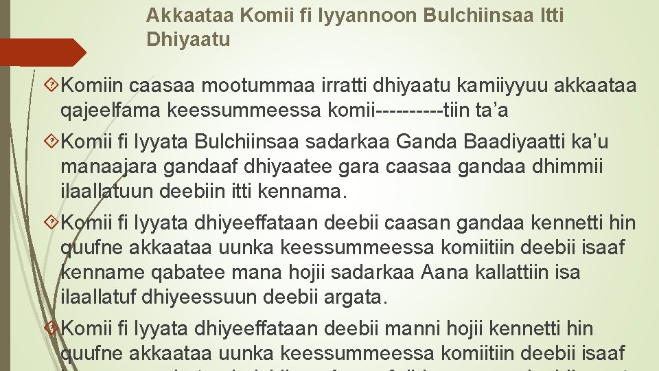 Akkaataa Komii fi Iyyannoon Bulchiinsaa Itti Dhiyaatu Komiin caasaa mootummaa irratti dhiyaatu kamiiyyuu akkaataa
