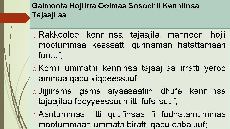 Galmoota Hojiirra Oolmaa Sosochii Kenniinsa Tajaajilaa o Rakkoolee kenniinsa tajaajila manneen hojii mootummaa keessatti