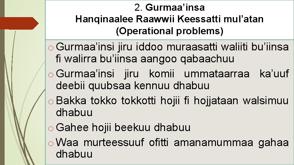 2. Gurmaa’insa Hanqinaalee Raawwii Keessatti mul’atan (Operational problems) o Gurmaa’insi jiru iddoo muraasatti waliiti