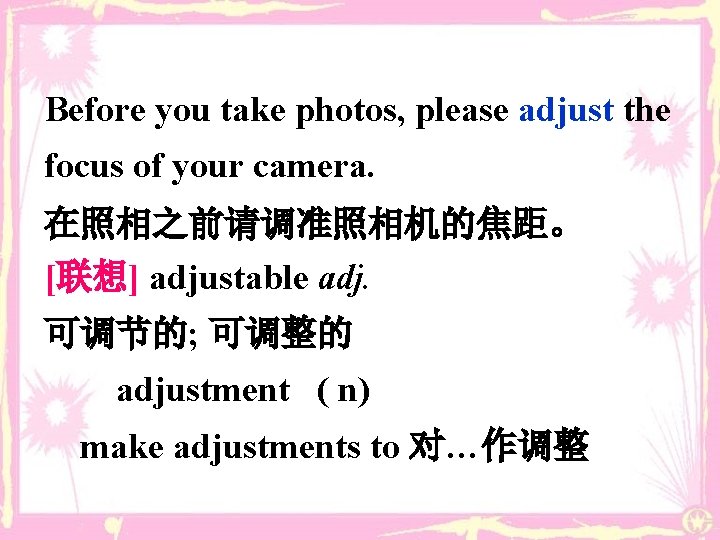 Before you take photos, please adjust the focus of your camera. 在照相之前请调准照相机的焦距。 [联想] adjustable