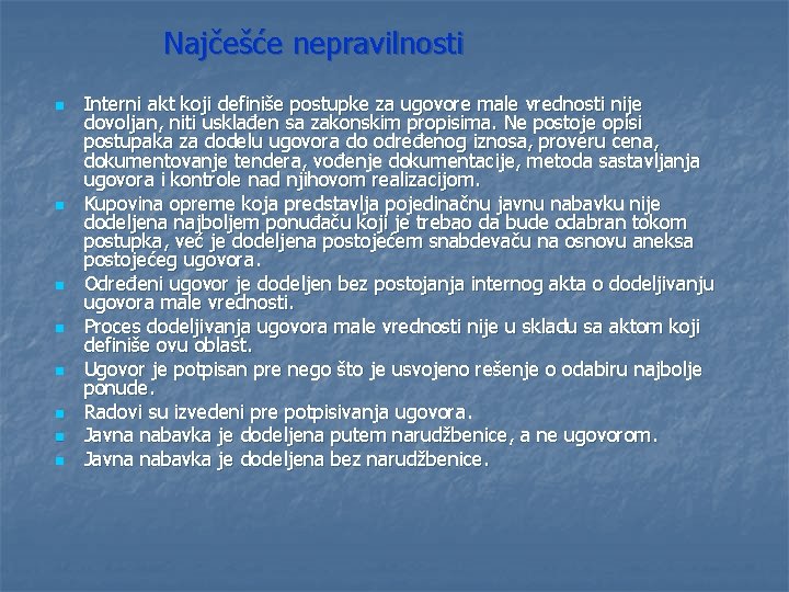 Najčešće nepravilnosti n n n n Interni akt koji definiše postupke za ugovore male