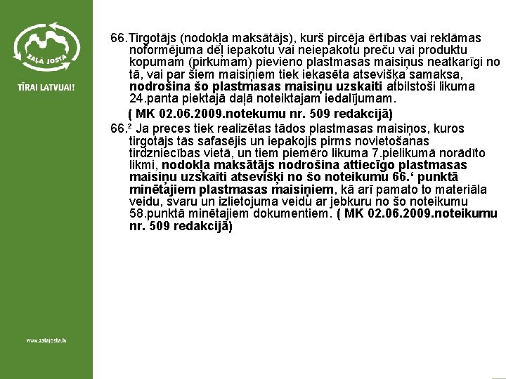 66. Tirgotājs (nodokļa maksātājs), kurš pircēja ērtības vai reklāmas noformējuma dēļ iepakotu vai neiepakotu