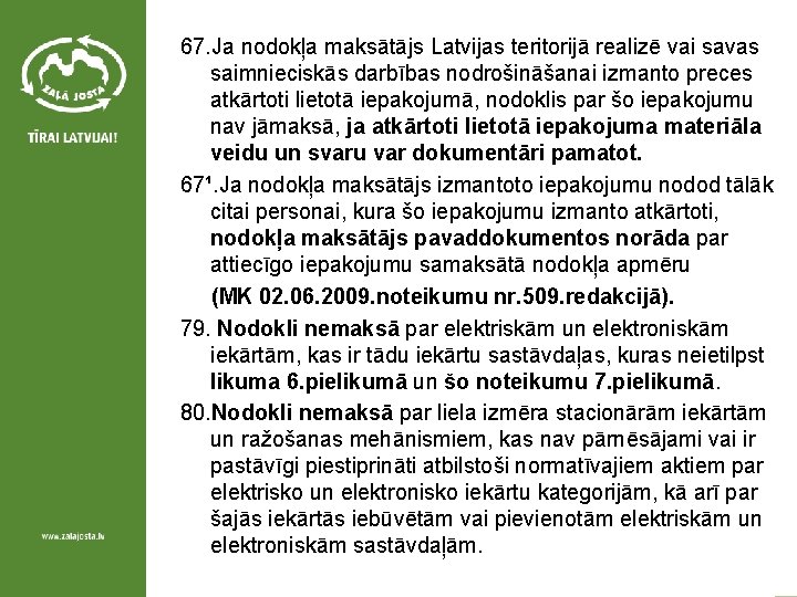67. Ja nodokļa maksātājs Latvijas teritorijā realizē vai savas saimnieciskās darbības nodrošināšanai izmanto preces