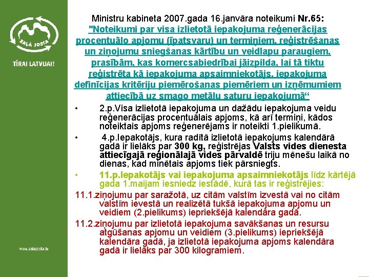 Ministru kabineta 2007. gada 16. janvāra noteikumi Nr. 65: "Noteikumi par visa izlietotā iepakojuma