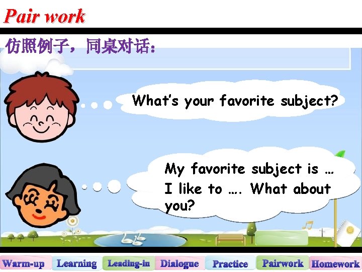 Pair work 仿照例子，同桌对话： What’s your favorite subject? My favorite subject is … I like