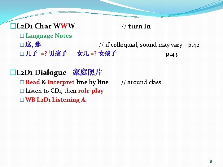 �L 2 D 1 Char WWW // turn in � Language Notes � 这,