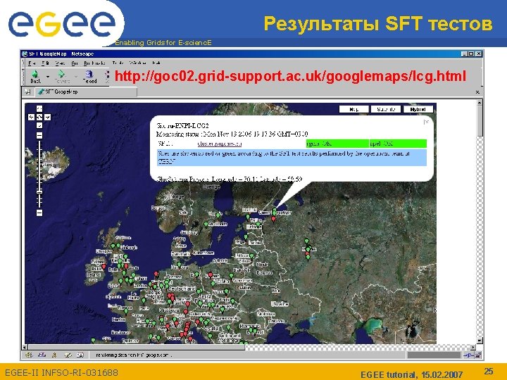 Результаты SFT тестов Enabling Grids for E-scienc. E http: //goc 02. grid-support. ac. uk/googlemaps/lcg.