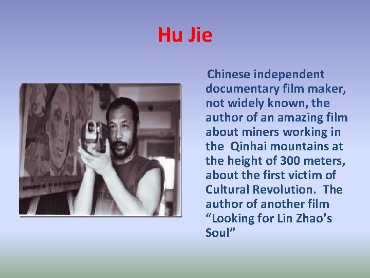 Hu Jie Chinese independent documentary film maker, not widely known, the author of an