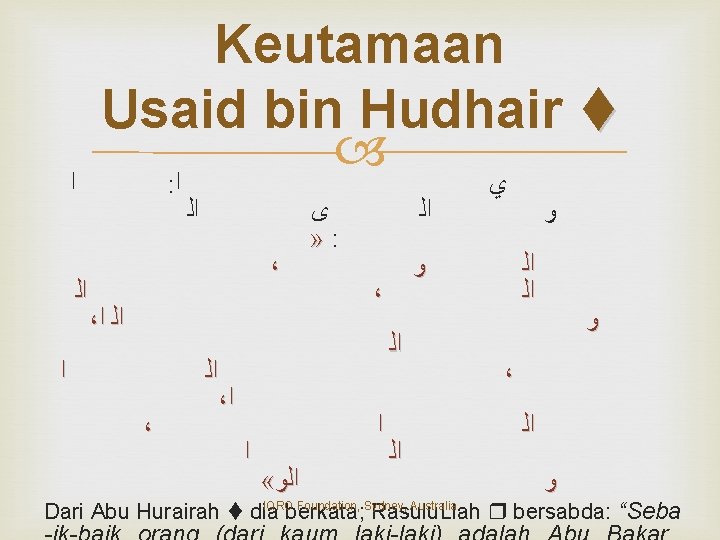  ﺍ ﺍﻟ Keutamaan Usaid bin Hudhair : ﺍ ﺍﻟ ، ، ﺍﻟ ﺍ