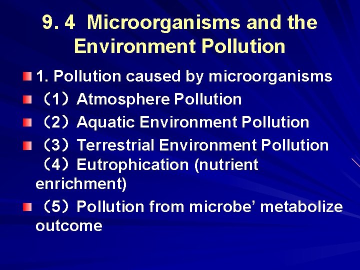 9. 4 Microorganisms and the Environment Pollution 1. Pollution caused by microorganisms （1）Atmosphere Pollution