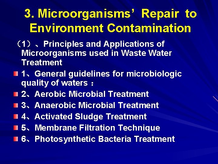 3. Microorganisms’ Repair to Environment Contamination （1）、Principles and Applications of Microorganisms used in Waste