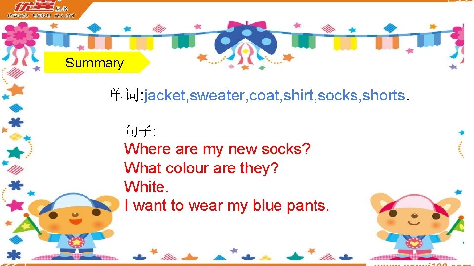 Summary 单词: jacket, sweater, coat, shirt, socks, shorts. 句子: Where are my new socks?