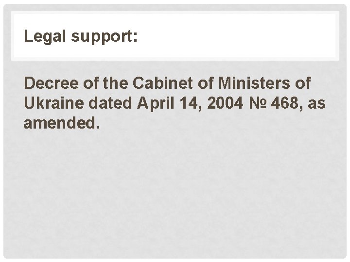 Legal support: Decree of the Cabinet of Ministers of Ukraine dated April 14, 2004 Legal support: Decree of the Cabinet of Ministers of Ukraine dated April 14, 2004