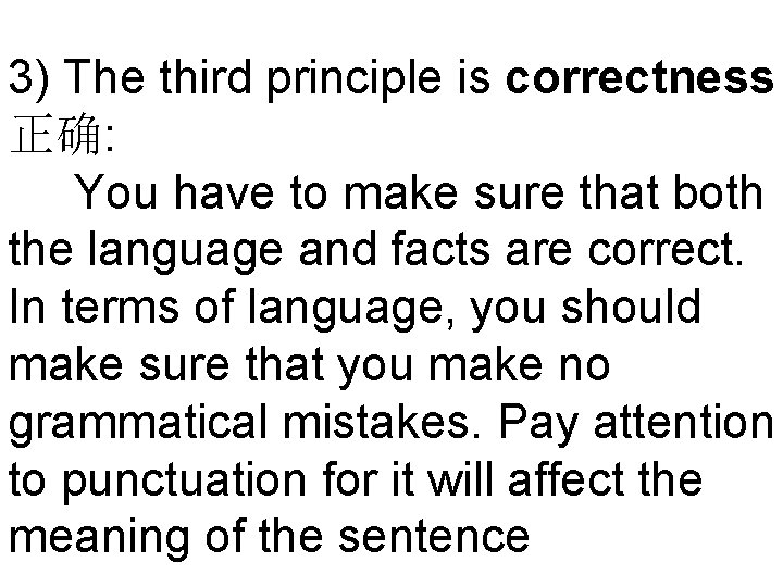 3) The third principle is correctness 正确: You have to make sure that both