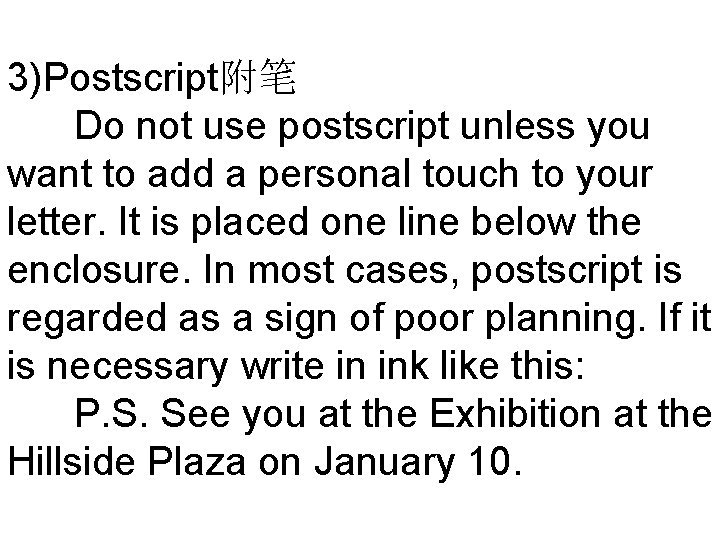 3)Postscript附笔 Do not use postscript unless you want to add a personal touch to