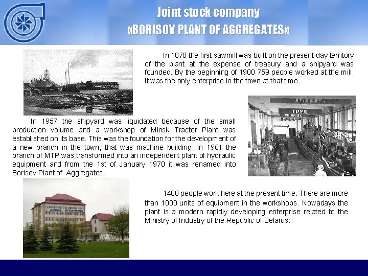 Joint stock company «BORISOV PLANT OF AGGREGATES» In 1878 the first sawmill was built