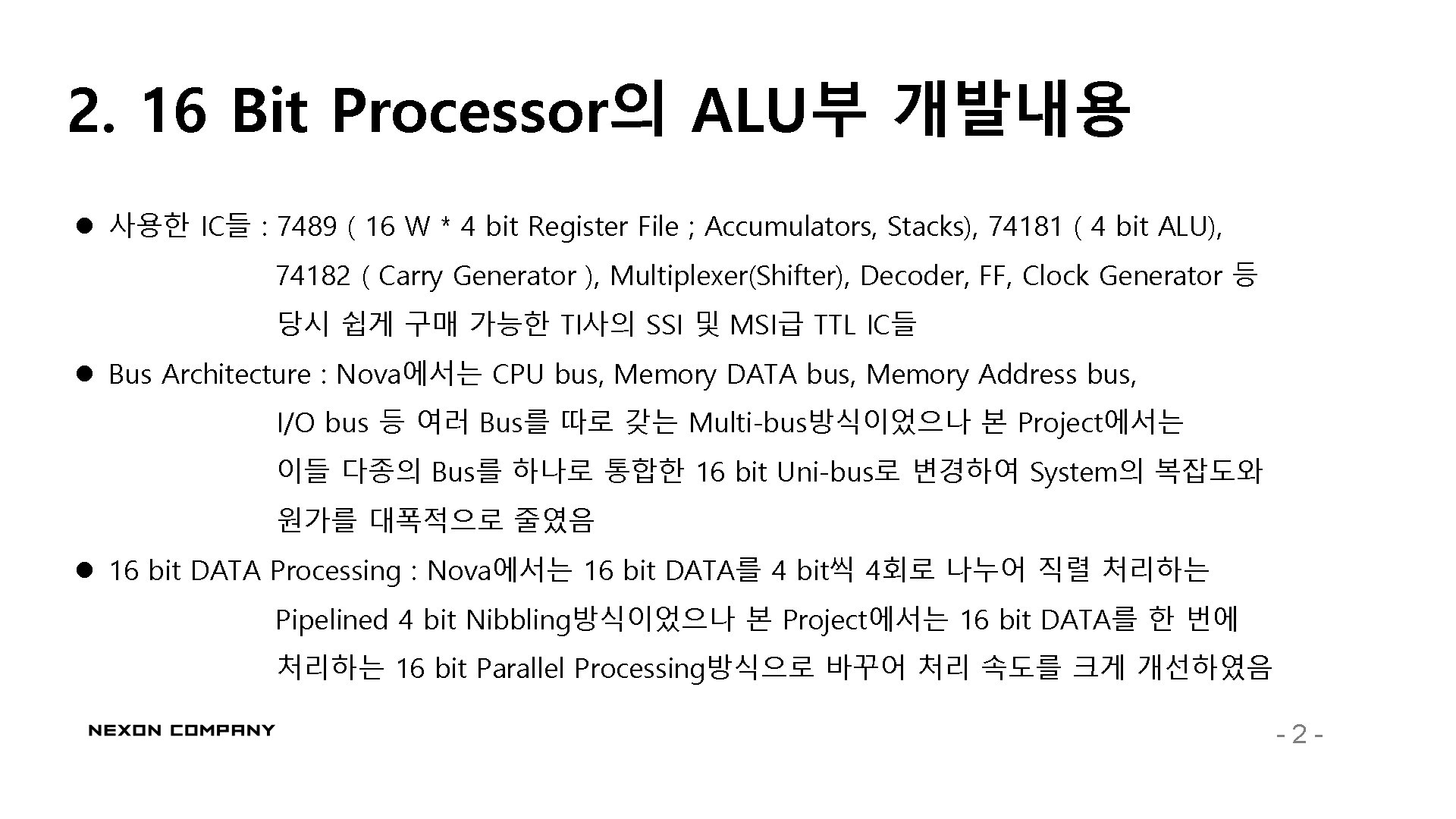 2. 16 Bit Processor의 ALU부 개발내용 l 사용한 IC들 : 7489 ( 16 W