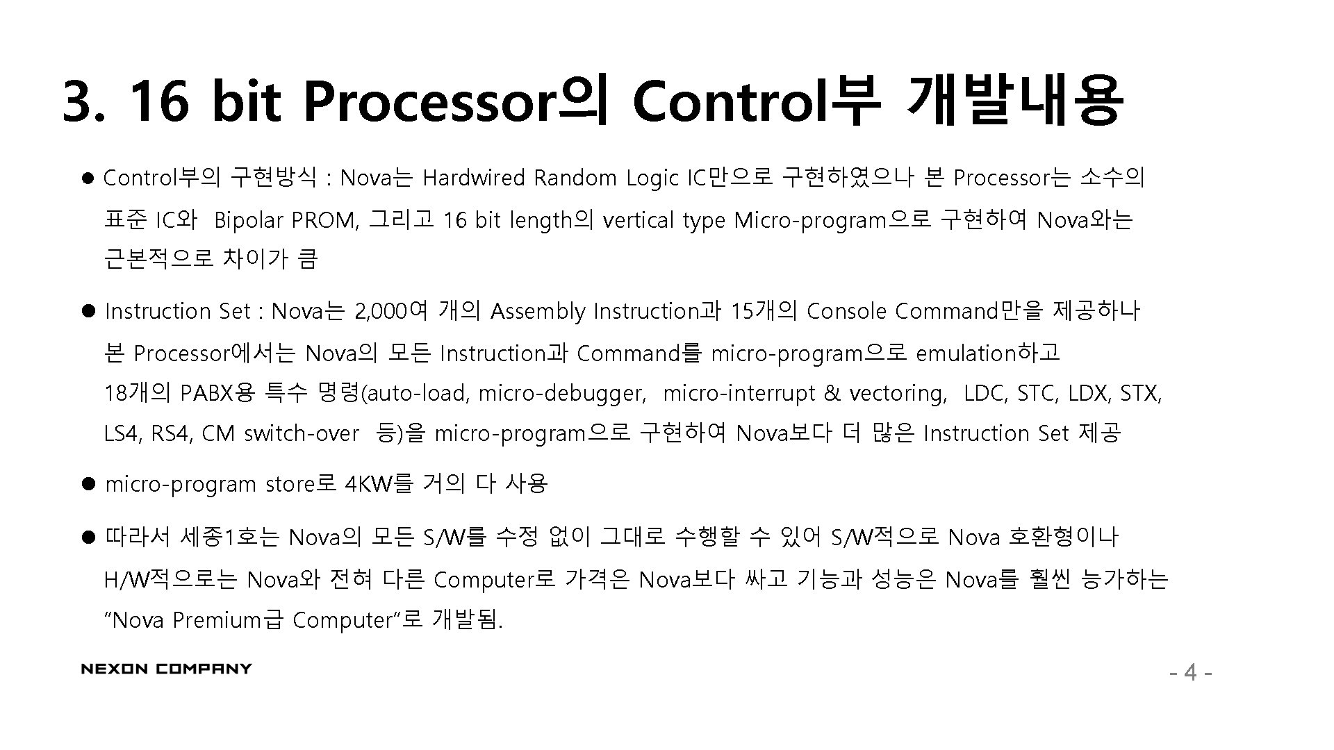 3. 16 bit Processor의 Control부 개발내용 l Control부의 구현방식 : Nova는 Hardwired Random Logic