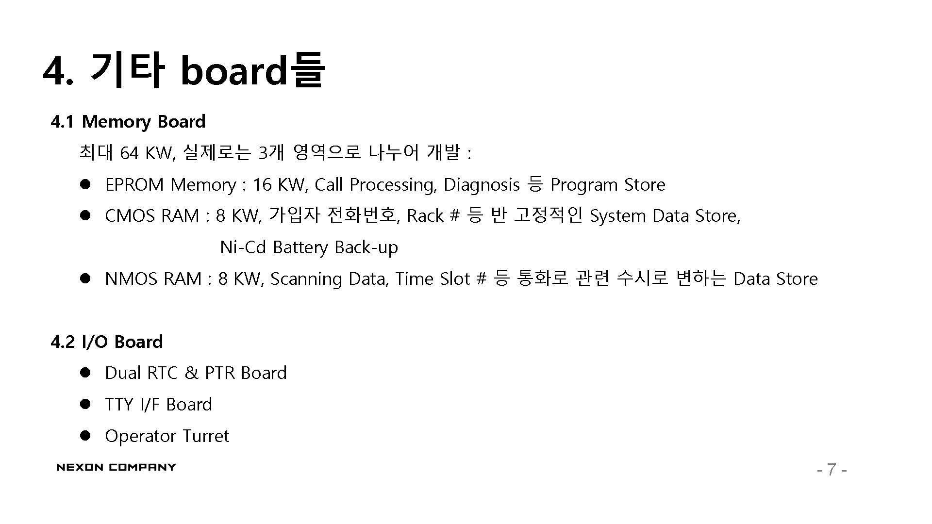 4. 기타 board들 4. 1 Memory Board 최대 64 KW, 실제로는 3개 영역으로 나누어