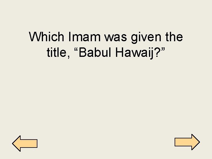 Which Imam was given the title, “Babul Hawaij? ” 