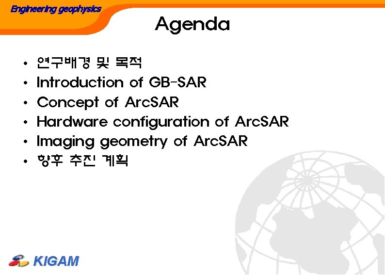 Engineering geophysics Agenda • • • 연구배경 및 목적 Introduction of GB-SAR Concept of