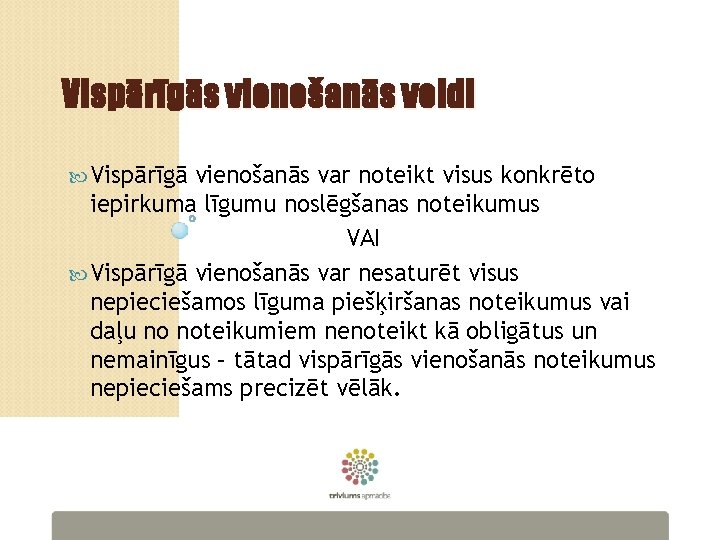 Vispārīgās vienošanās veidi Vispārīgā vienošanās var noteikt visus konkrēto iepirkuma līgumu noslēgšanas noteikumus VAI