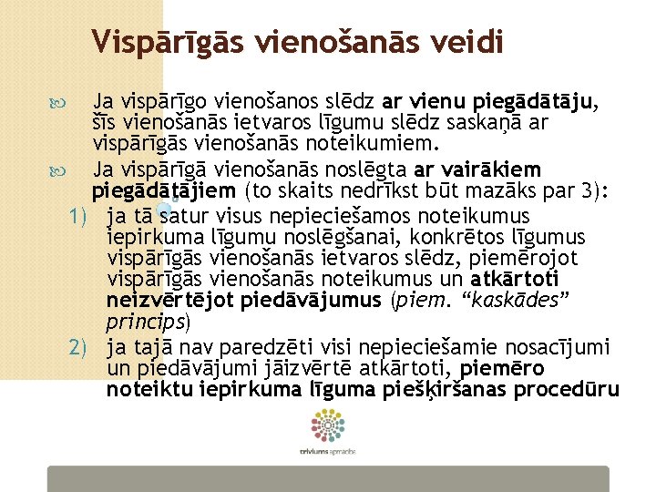 Vispārīgās vienošanās veidi Ja vispārīgo vienošanos slēdz ar vienu piegādātāju, šīs vienošanās ietvaros līgumu