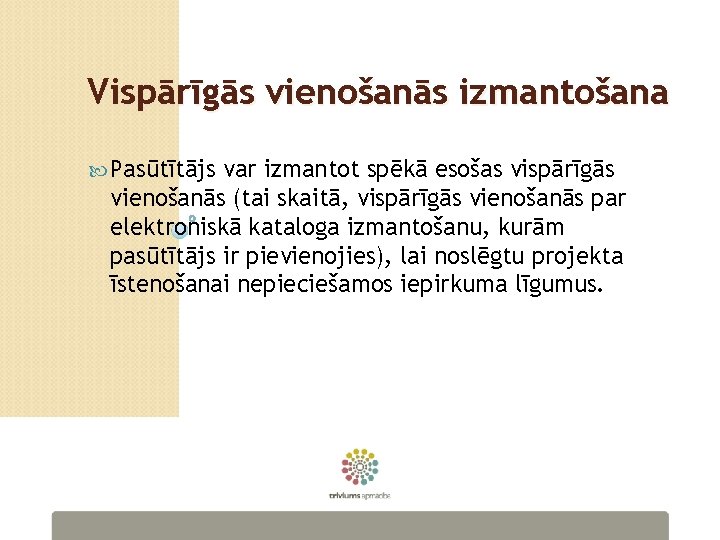 Vispārīgās vienošanās izmantošana Pasūtītājs var izmantot spēkā esošas vispārīgās vienošanās (tai skaitā, vispārīgās vienošanās