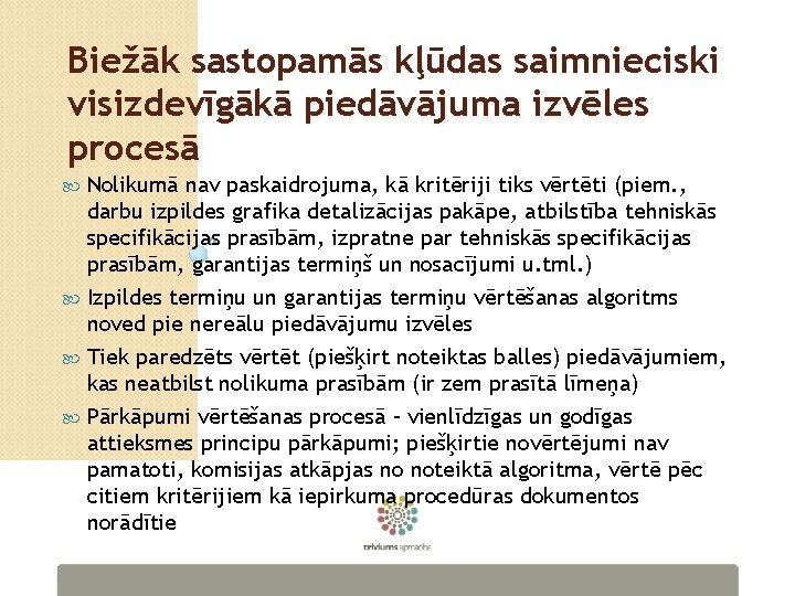 Biežāk sastopamās kļūdas saimnieciski visizdevīgākā piedāvājuma izvēles procesā Nolikumā nav paskaidrojuma, kā kritēriji tiks